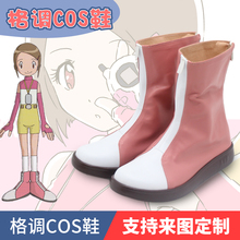 数码宝贝 数码兽大冒险cos鞋 小光02 八神光cosplay鞋子定制