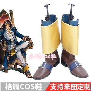 恶魔城 里希特·贝尔蒙特 利希特cos鞋 cosplay鞋子定做
