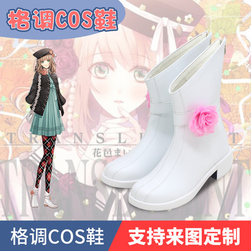 アムネシア AMNESIA(失忆症)女主人公cos鞋cosplay鞋