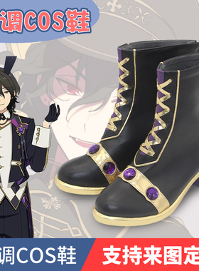 偶像梦幻祭强运SCRAMBLE兔子装cos朔间零cosplay鞋子定制