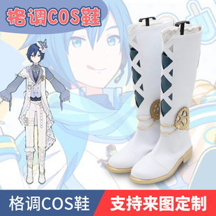 世界计划PJSK 3周年纪念 kaito cosplay鞋子定制