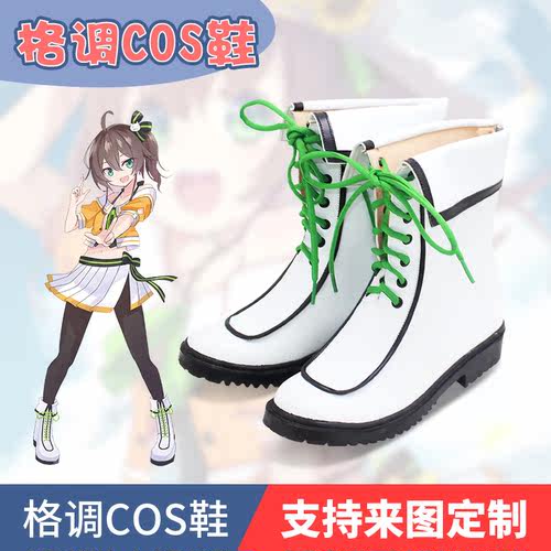 vtuber 虚拟主播 夏色祭 cosplay鞋 cos鞋