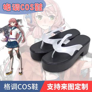 舰队collection 明石cosplay鞋 cos鞋子