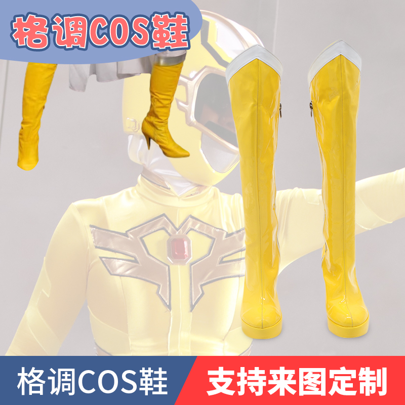 giga特摄女战士cosplay鞋