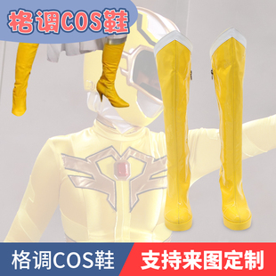 giga特摄女战士cosplay鞋子定制日本战队cos鞋靴子
