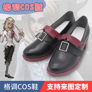 第五人格cos摄影师约瑟夫宿醉cosplay鞋子定制