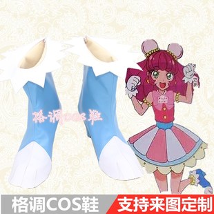 Mao cosplay鞋 Pretty cos鞋 子定做 Cure 光之美少女