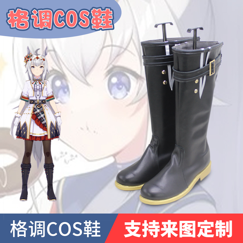赛马娘圣诞夜小栗帽cos鞋