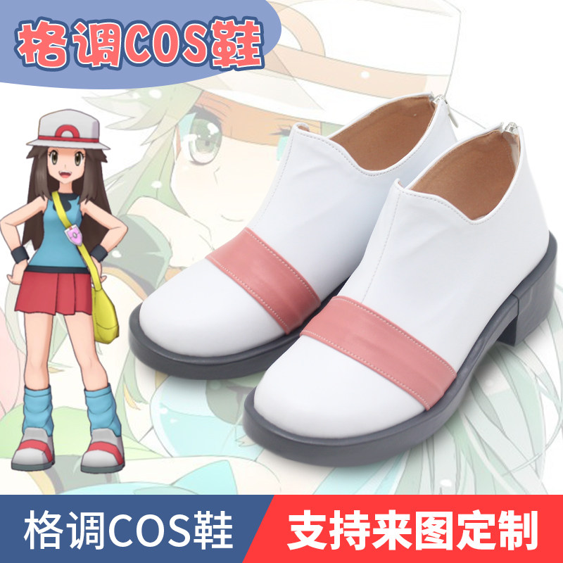 宝可梦火红叶绿女主叶子cos鞋