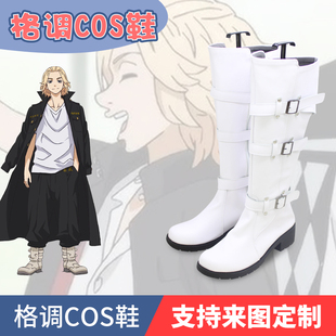 东京卍复仇者总长万次郎龙宫寺坚制服COS鞋黑龙会白色特攻服cos鞋