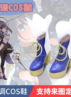 虚拟偶像Vtuber Hololive EN Ouro Kronii cos鞋cosplay鞋定做
