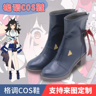 hololive 4th fes大神澪cos鞋子定制
