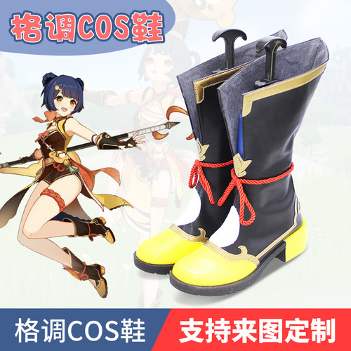 原神香菱cos鞋子定做