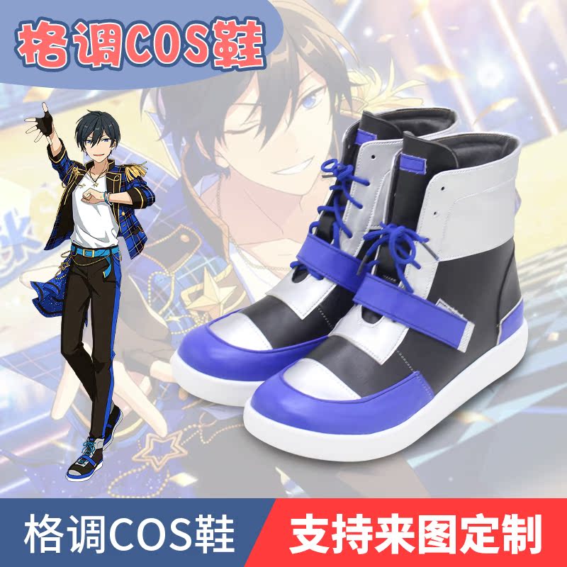 偶像梦幻祭 Trickstar 冰鹰北斗cosplay鞋 cos鞋