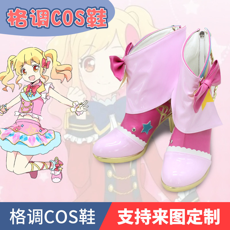 偶像活动start虹野梦cos鞋
