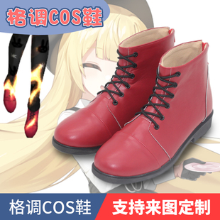 封印者 露西(苦涩与甜蜜)cosplay鞋子定制