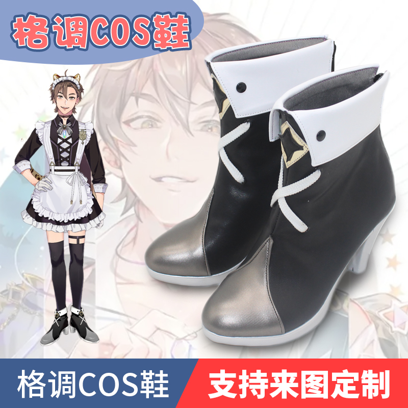 新世界狂欢伊得cosplay鞋