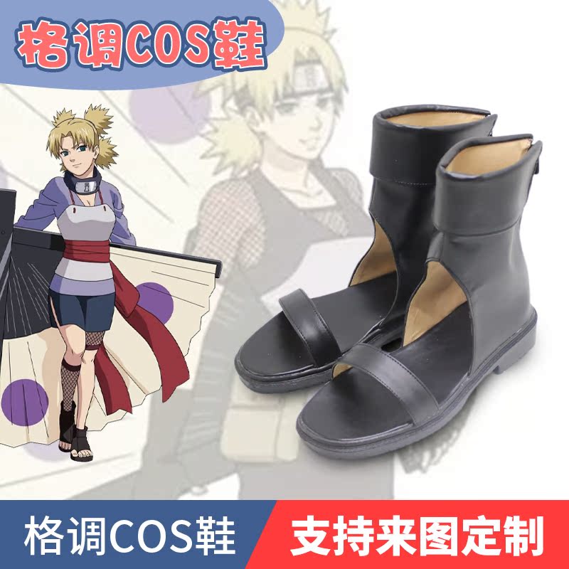 火影忍者博人传镰多利手鞠cos鞋