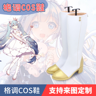 cos鞋 VOCALOID 2019雪初音cosplay鞋 初音未来 V家