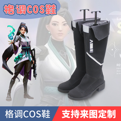 无畏契约cosplay鞋来图定制