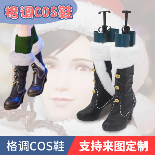 最终幻想7EC圣诞蒂法cos鞋