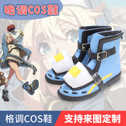 罪恶装备布丽姬cosplay鞋