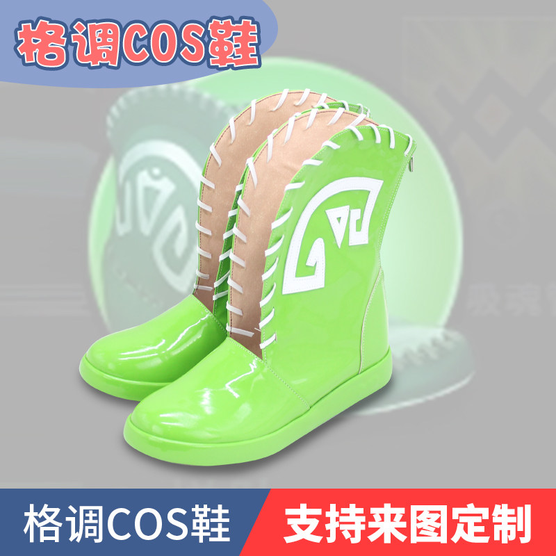魔兽争霸3:冰封王座 DotA 静谧之鞋 cosplay鞋cos鞋