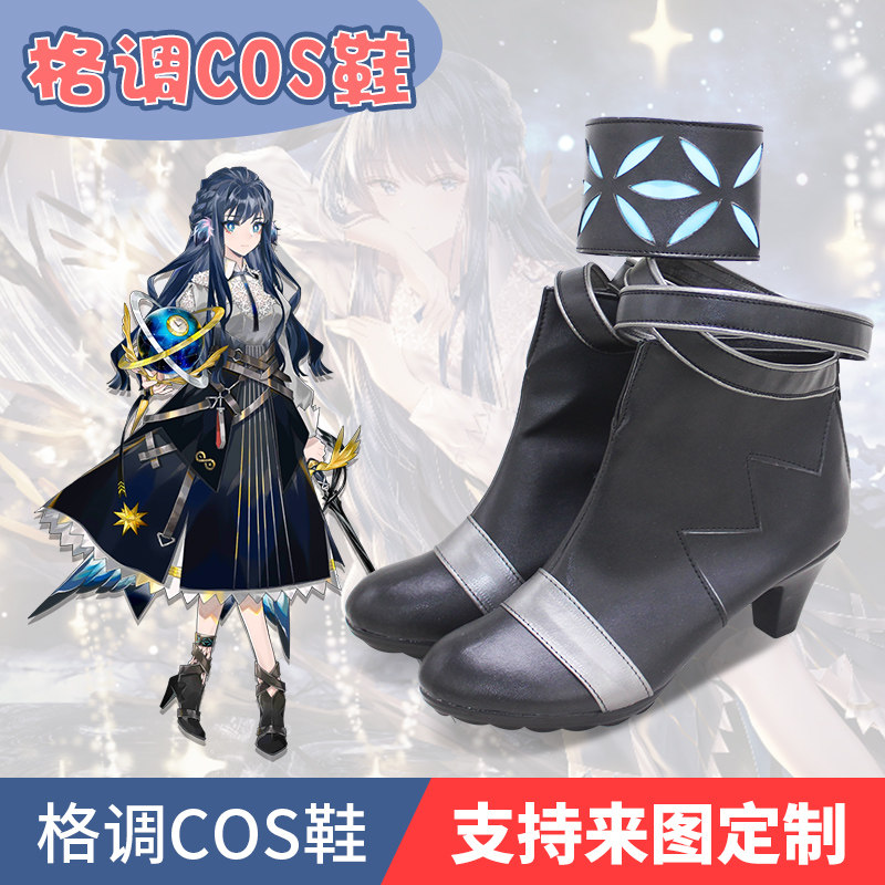明日方舟 星极 cosplay 鞋 cos鞋来图定做图片