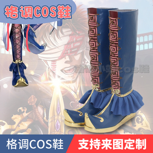 终末的女武神cos始皇帝秦始皇嬴政cosplay鞋子定制