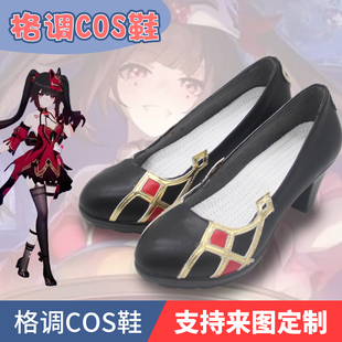 崩坏3星穹铁道虚构游戏花火cos鞋子定制cosplay鞋