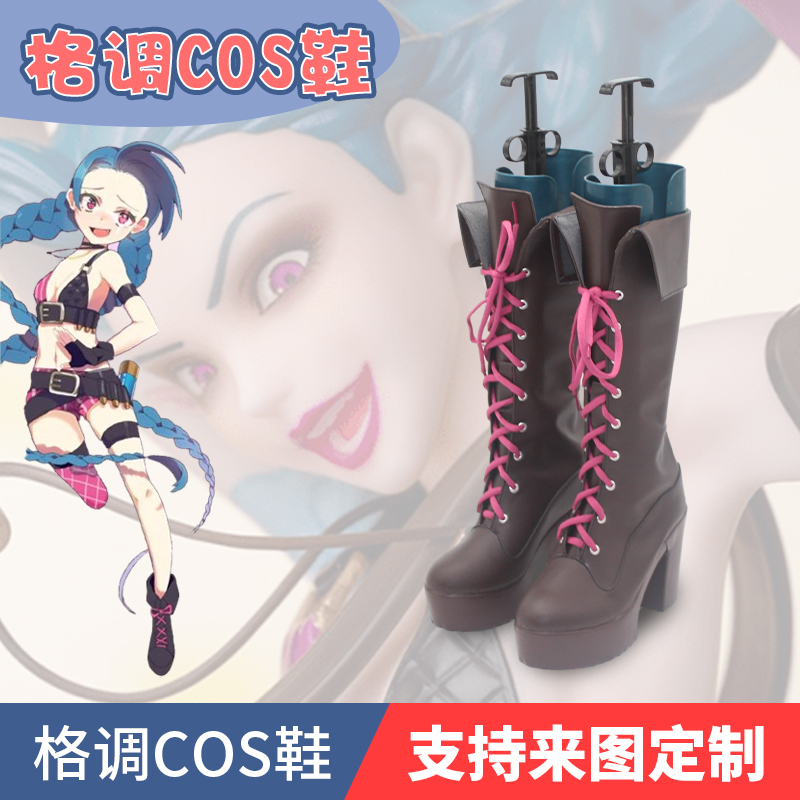 英雄联盟暴走萝莉金克丝cos鞋