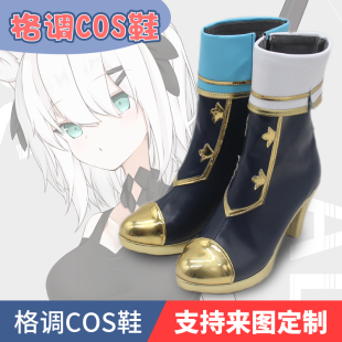 彩虹社五周年cos鞋hololive阿尔斯阿尔马尔cosplay鞋子定制