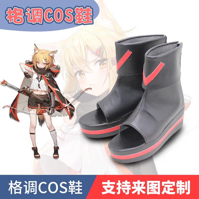 明日方舟cos鞋新干员红云cosplay鞋
