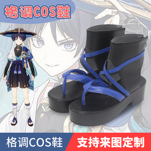 原神流浪者散兵正太cos鞋子（短款）动漫游戏cosplay鞋定制