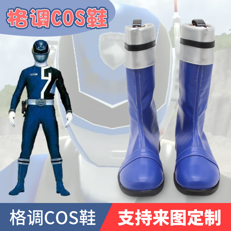 超级战队特搜战队刑事蓝cos鞋