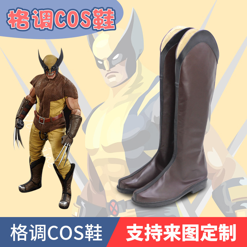 X战警金刚狼cos鞋