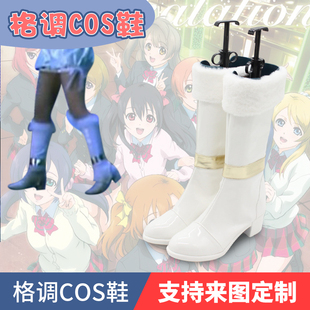 lovelive snow halation演唱会版全员cosplay鞋子来图定做
