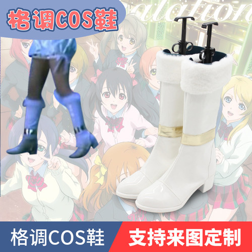 lovelivesnowhalationcos鞋
