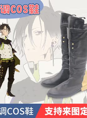 COMPASS战斗天赋解析系统cos 监狱骑士cosplay鞋子定做