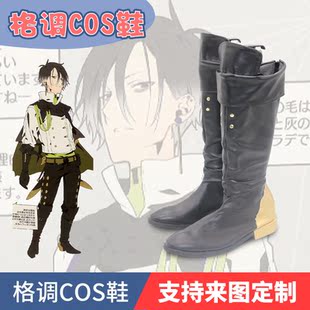 COMPASS战斗天赋解析系统cos 监狱骑士cosplay鞋子定做