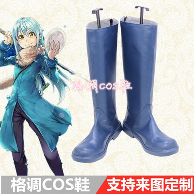 关于我转生变成史莱姆这档事 萌王 利姆露cosplay鞋cos鞋定做
