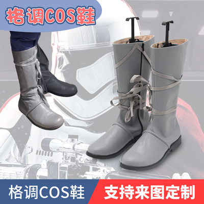 星球大战cosplay鞋子定制