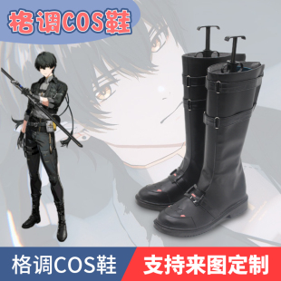 潮鸣漂泊者男主cos鞋子定制cosplay鞋