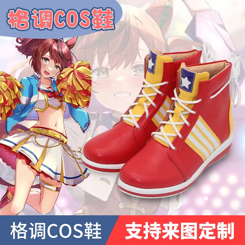 赛马娘优秀素质拉拉队服cos鞋