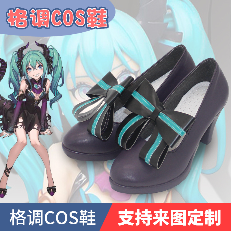 龙娘小恶魔miku初音cos鞋