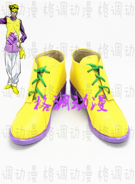 C4420JOJO奇妙冒险 岸边露伴 COS鞋 COSPLAY鞋来图定制