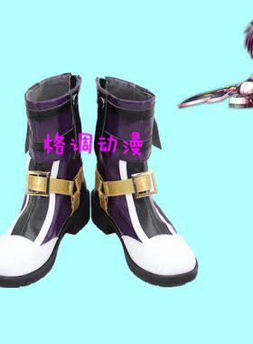 B8181 Grand Chase Sieghart 四转 cosplay鞋定做