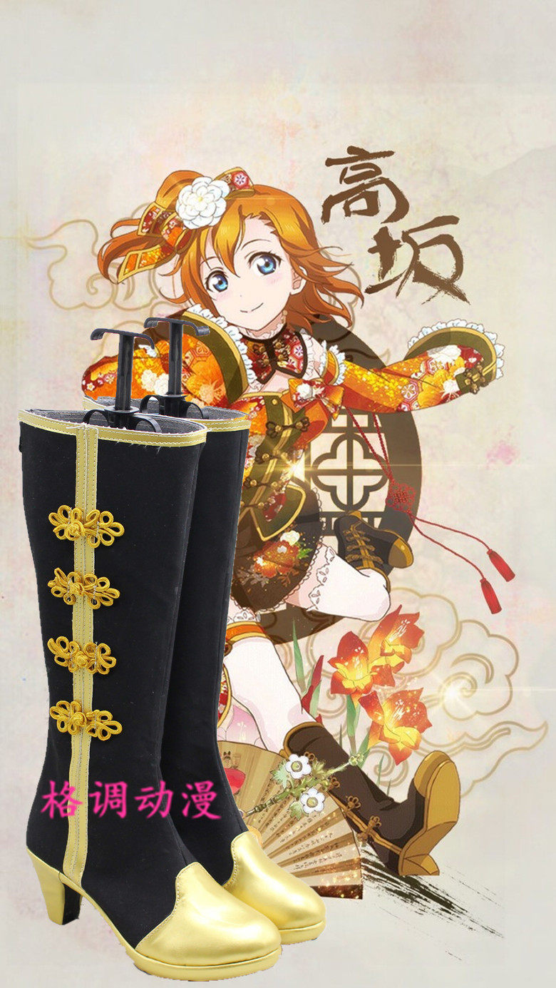 love live中国风 旗袍觉醒 高坂穗乃果 COS鞋B8278
