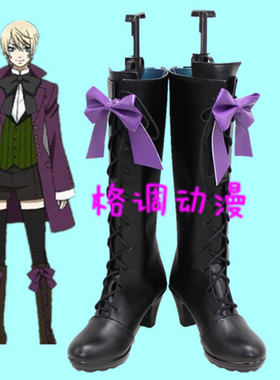 C0308黑执事 亚洛斯cos 鞋cosplay鞋动漫鞋