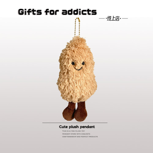 可爱花生挂件钥匙扣包包配饰